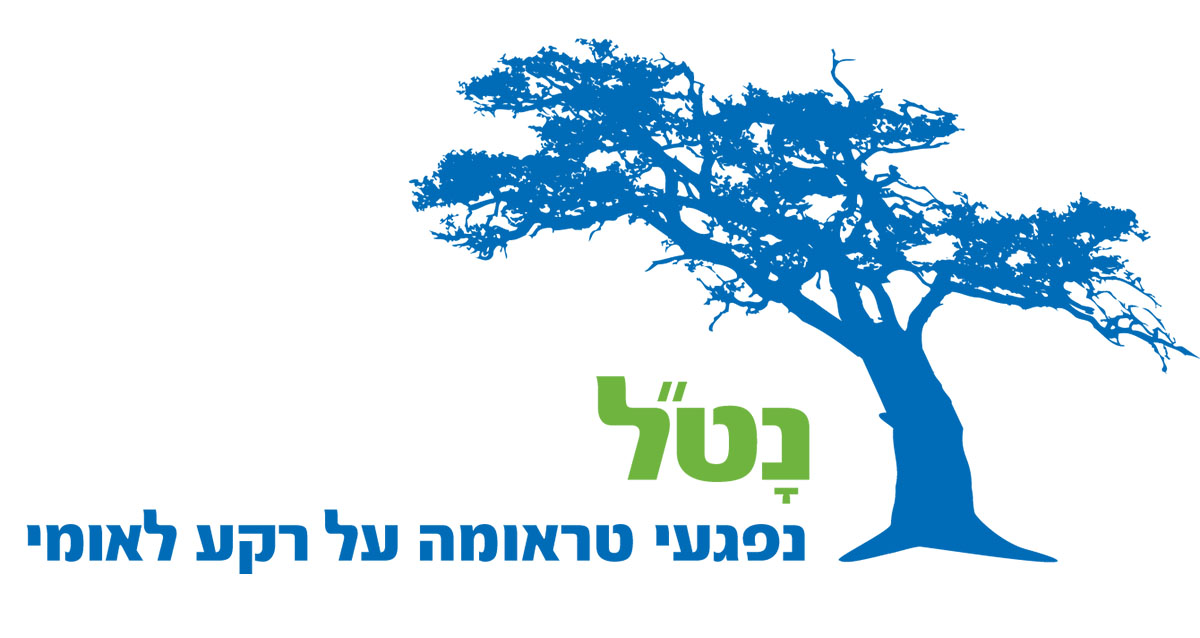 לוגו עמותת נט"ל