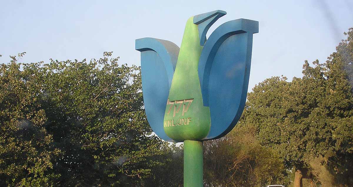 קק"ל (באדיבות קק"ל)