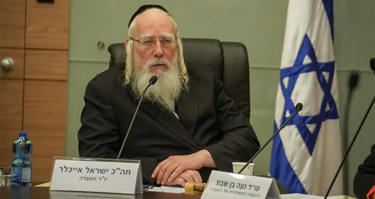 יו"ר ועדת העבודה והרווחה בכנסת, ח"כ ישראל יצחק אייכלר (צילום: דוברות כנסת ישראל)