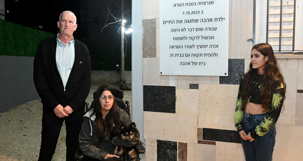 טקס חנוכת בית רות פרץ ז