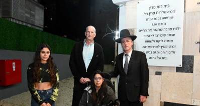 טקס חנוכת בית רות פרץ ז"ל. צילום: אייל שבת