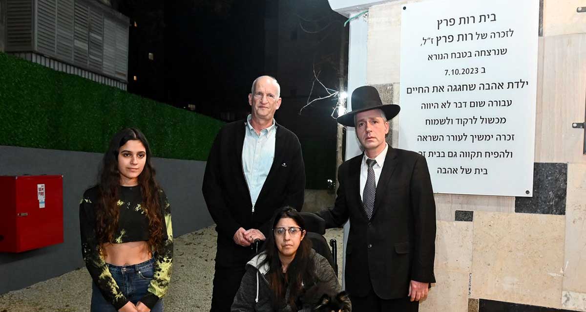 טקס חנוכת בית רות פרץ ז"ל. צילום: אייל שבת