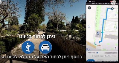 האפליקציה "נתיבי זיכרון" (צילום: מתוך סרטון של משרד הביטחון)