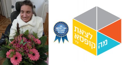 אנסטסיה מולדבסקי, מגן שר הבריאות, לצאת מהקופסה (צילום: פרטי)