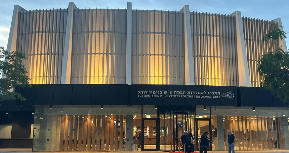 מרכז דוהל בתל אביב (צילום: מרכז דוהל)