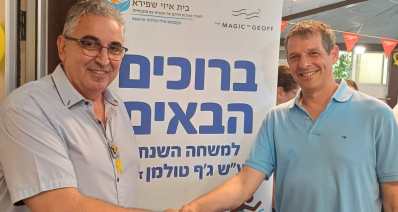 אירוע הזדהות בבית איזי שפירא ברעננה (באדיבות בית איזי שפירא)