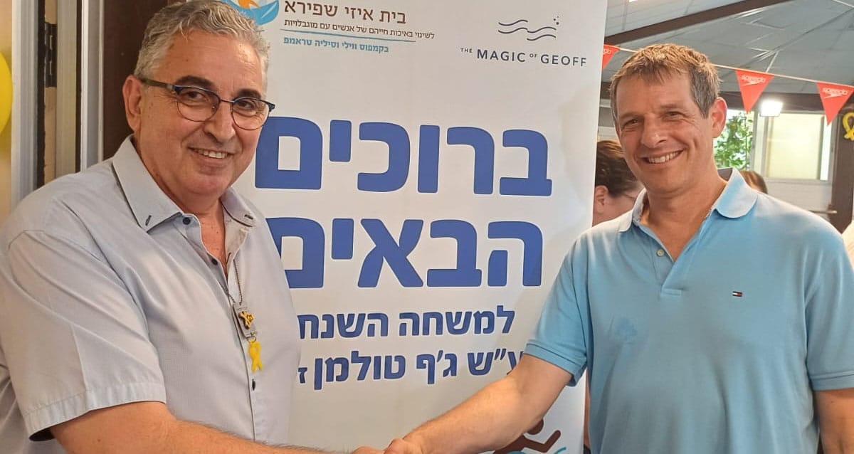 אירוע הזדהות בבית איזי שפירא ברעננה (באדיבות בית איזי שפירא)