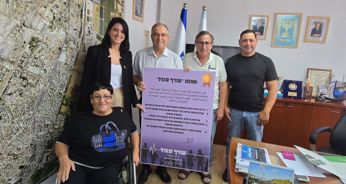 קריית ביאליק מגנה על אנשים עם מוגבלות בשעת חירום: ״עורף סגול״ (צילום: קריית ביאליק)