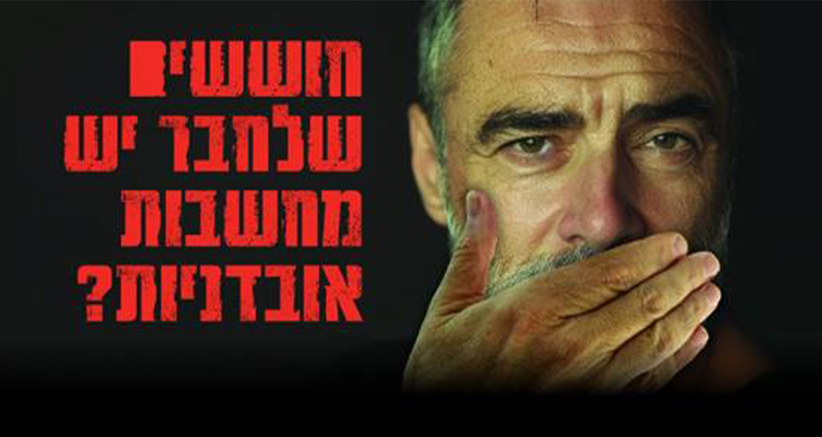 מתוך קמפיין דוברות משרד הבריאות