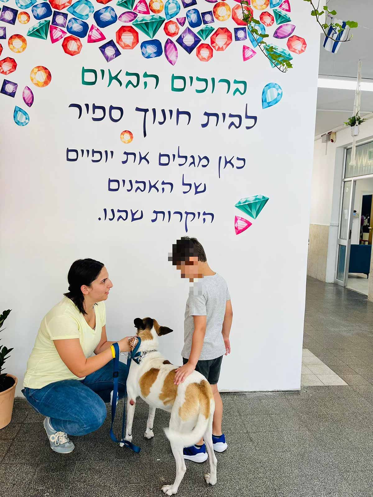 בית הספר "ספיר" בקריית מוצקין בפתיחת שנה"ל. צילום: אלאור