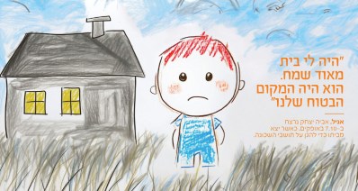 גלויה של 'עטופים באהבה' שמצטרפת למשלוחי 'תן ביס'