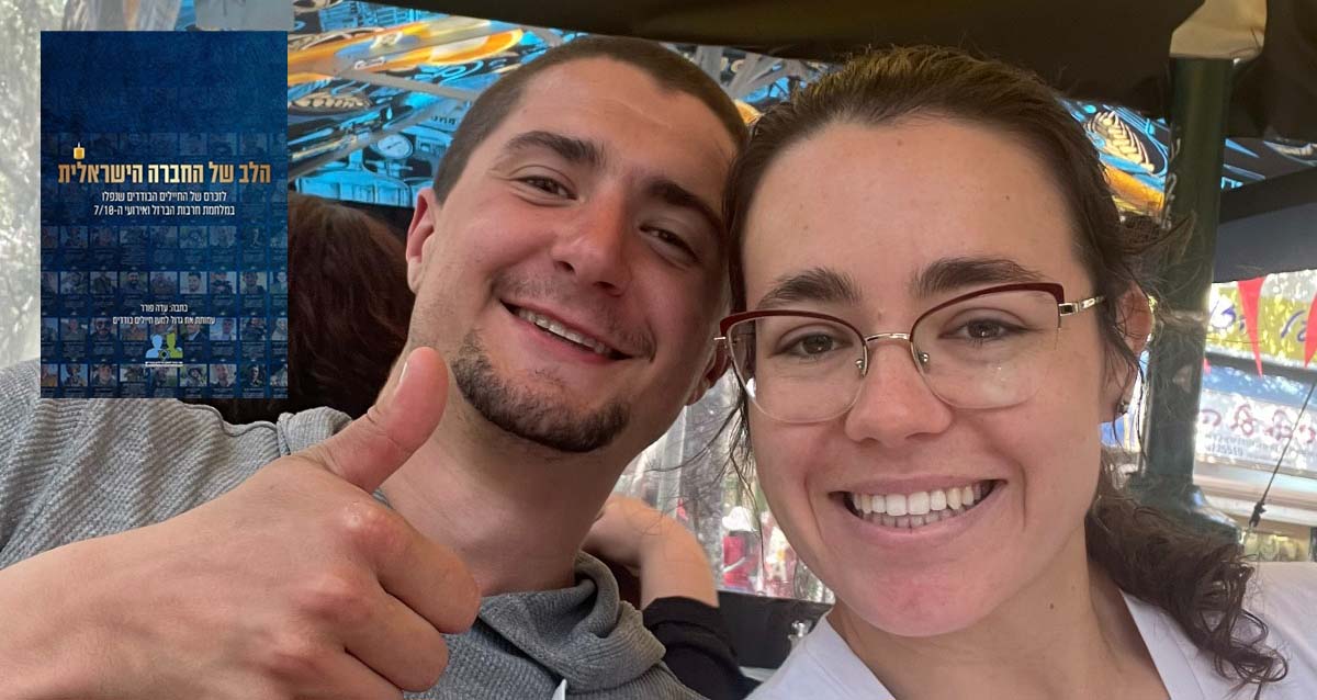 יונתן ז"ל עם עדה פורר - ברקע הספר (באדיבות אח גדול למען חיילים בודדים)