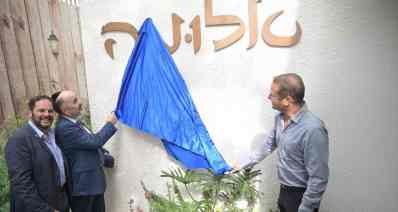 השר יעקב מרגי וראש העיר רז קינסטליך בטקס החנוכה. צילום: דוברות משרד העבודה והרווחה