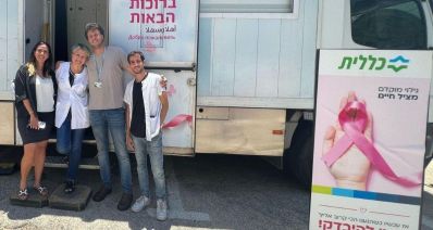 צוות ניידת הממוגרפיה של כללית בתל אביב. צילום: דוברות כללית