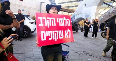 מפגינה למען הלומי הקרב. צילום: גלית וידמן ששון