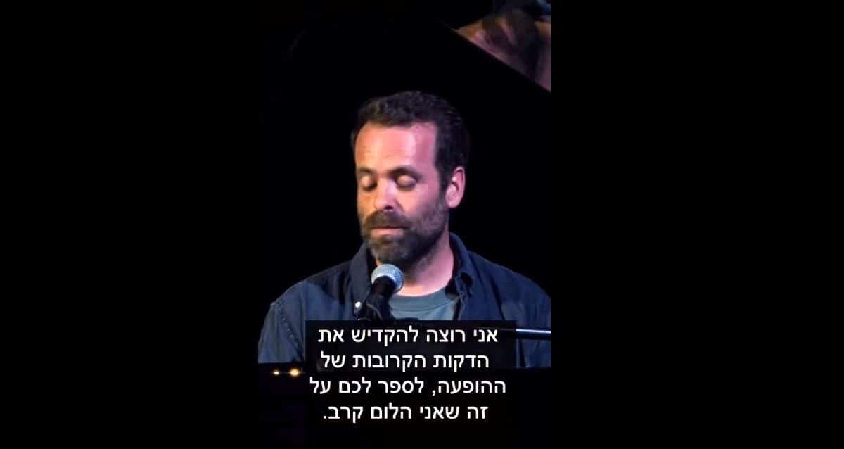 אודי כגן במונולוג. צילום מסך מתוך יו טיוב