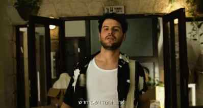 "פשוט תהיו אתם". צילום מסך מתוך הסרטון