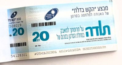 הקש בדלת 2025. צילום: האגודה למלחמה בסרטן
