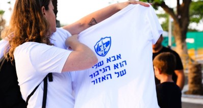 חולצה שחולקה לילדים ביום ההוקרה. צילום: משהב"ט