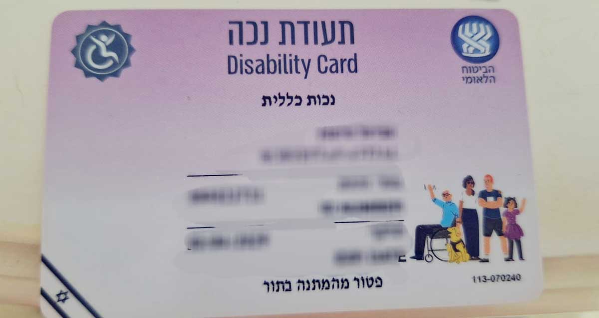 תעודת נכה. Disability Card. נכות כללית. פטור מהמתנה בתור