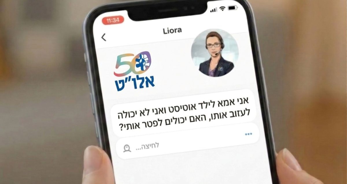 סוכנת ה-AI החדשה, ליאורה. צילום מסך - אלו"ט