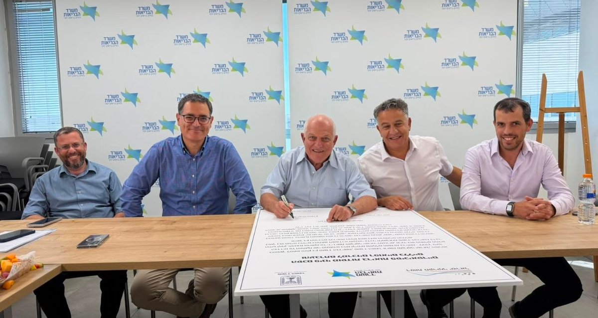 השר חיים כץ חותם על ההסכם להעברת בתי החולים מזור ומרחב. צילום: משרד הבריאות