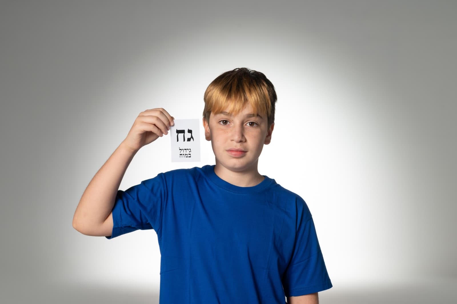 איתמר שני, בן 11 ממושב בית הלוי בעמק חפר, מתמודד עם גידול במוח. צילום: האגודה למלחמה בסרטן