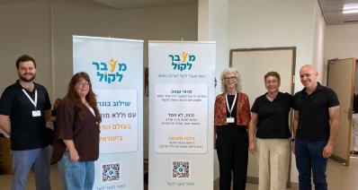 שימוש במוסיקה לטובת אנשים עם מוגבלות. צילום: מעבר לקול